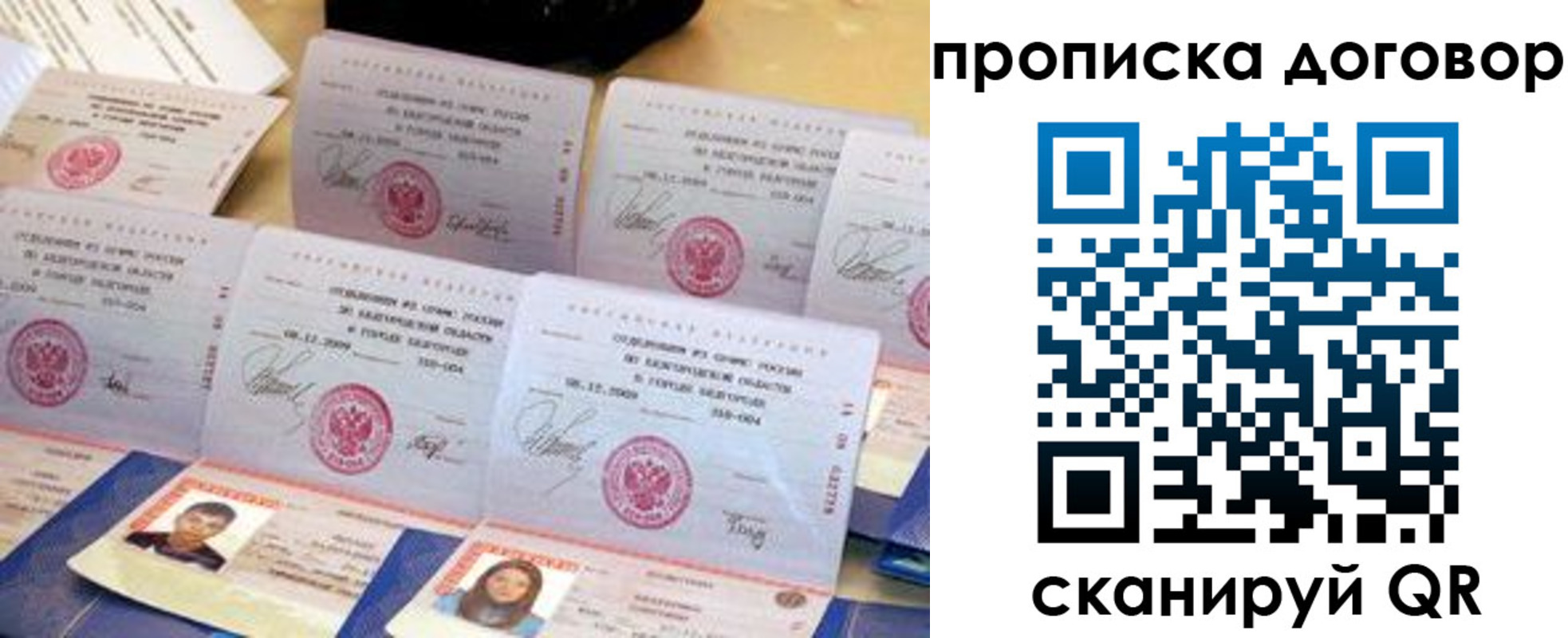 прописка ребенка в Снежинске