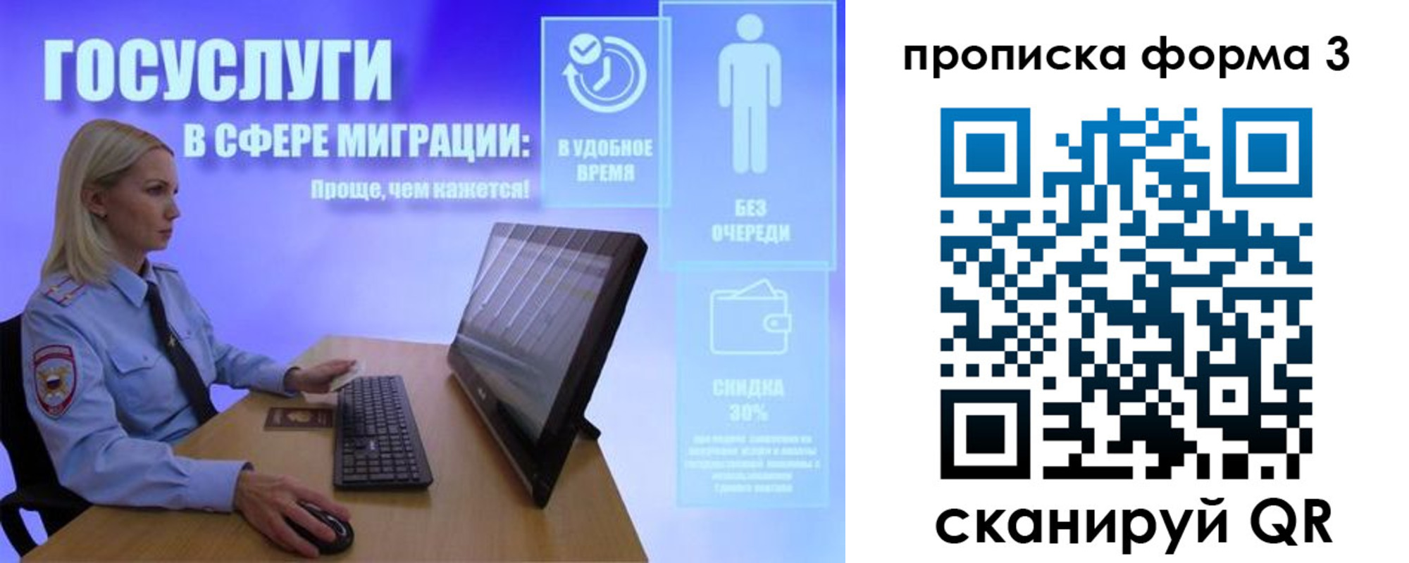 прописка гарантия в Снежинске