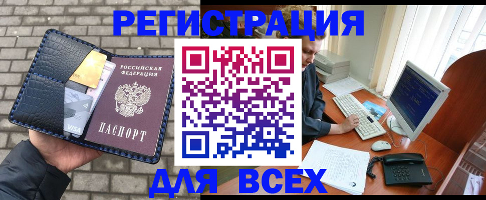 прописка законно в Снежинске