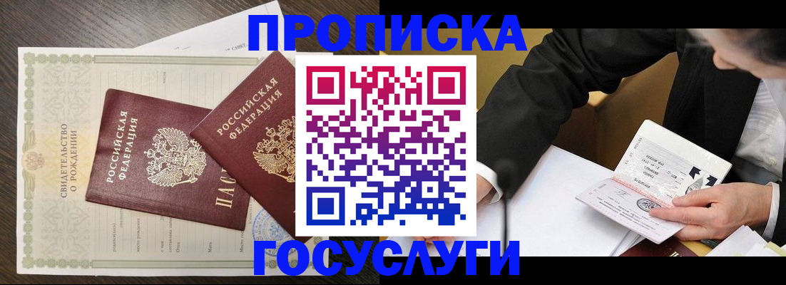 временная регистрация недорого в Снежинске