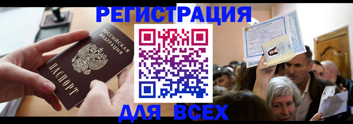 временная регистрация гарантия в Снежинске