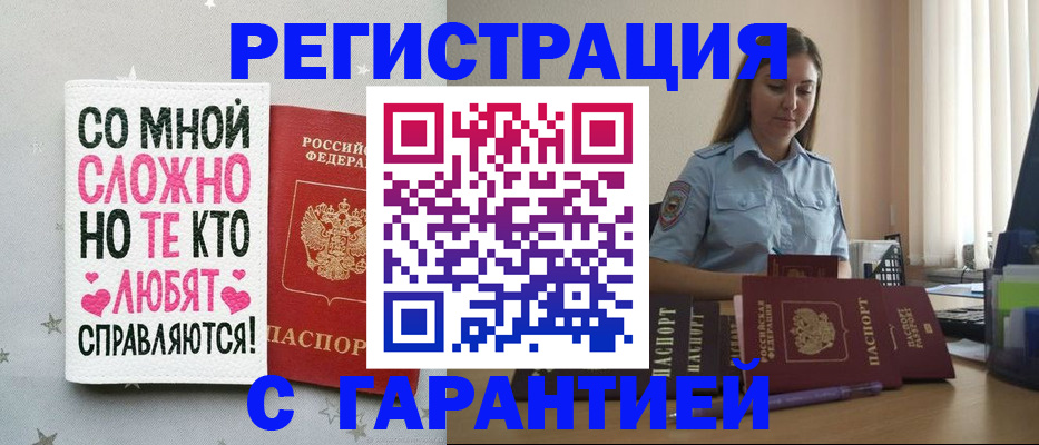 прописка поиск в Снежинске