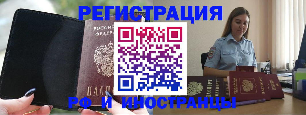 прописка для кредита в Снежинске