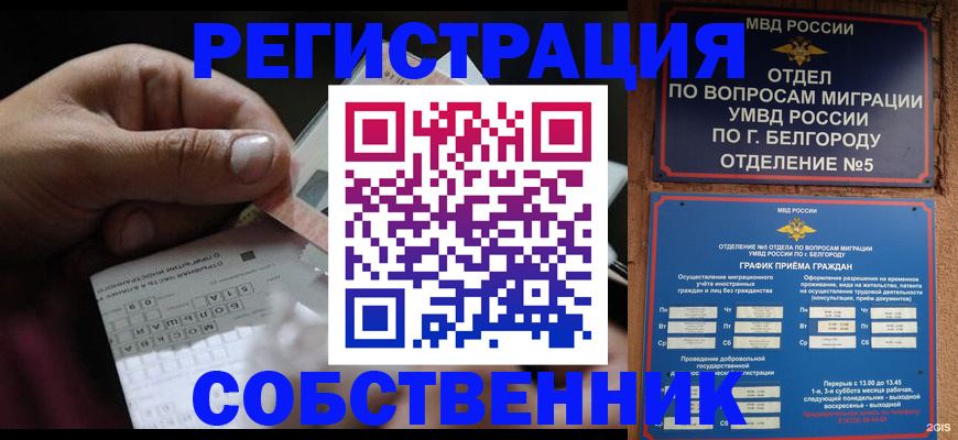 временная регистрация госуслуги в Снежинске