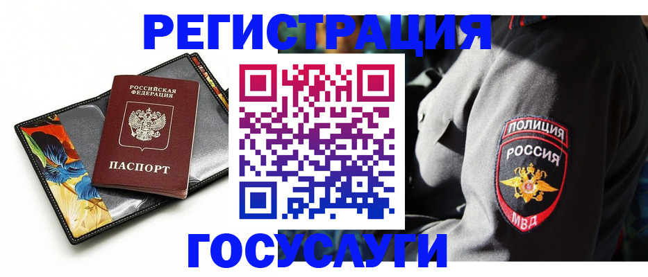 прописка для работы в Снежинске