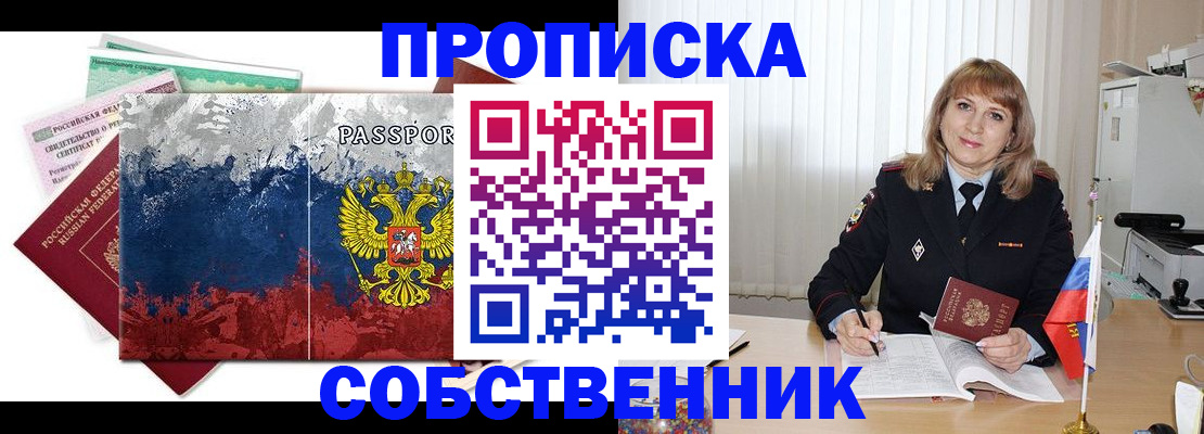 найти адрес прописки в Снежинске