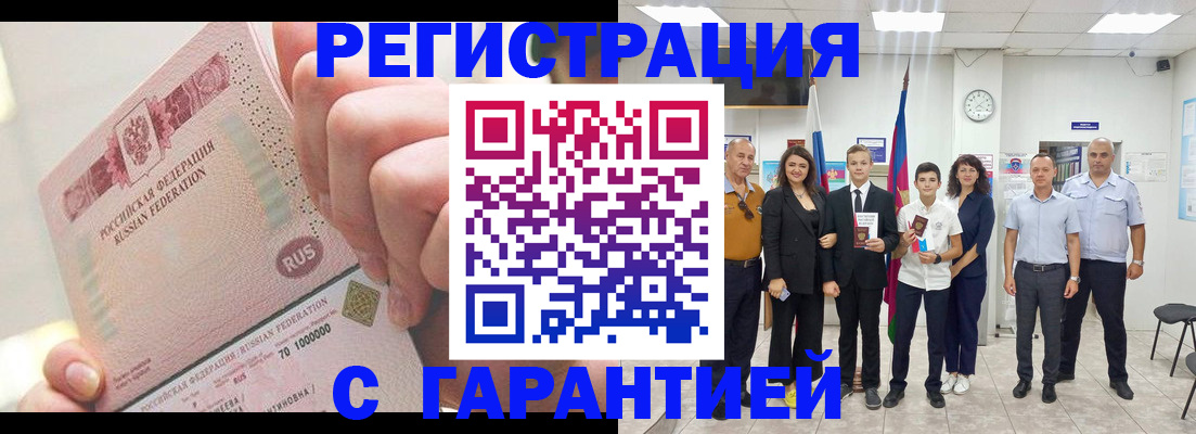 временная регистрация законно в Снежинске